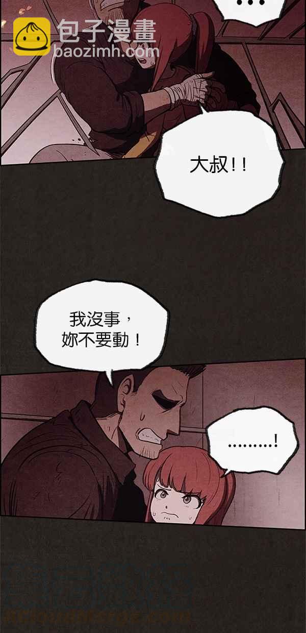 《SWEET HOME》第31话 第34页