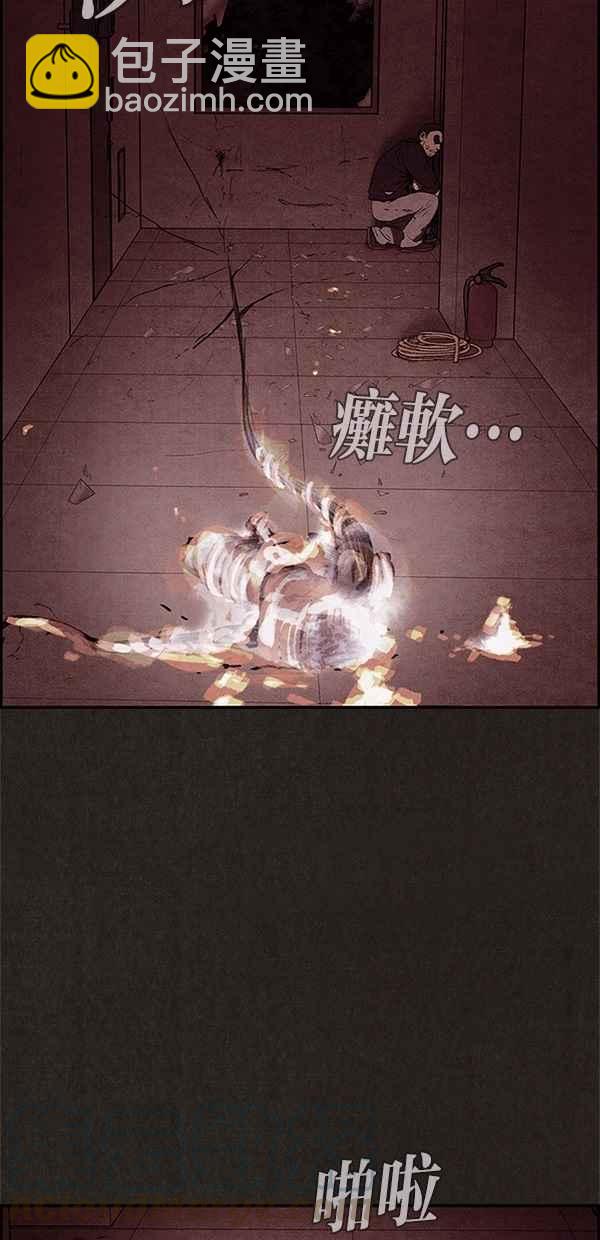 《SWEET HOME》第31话 第37页
