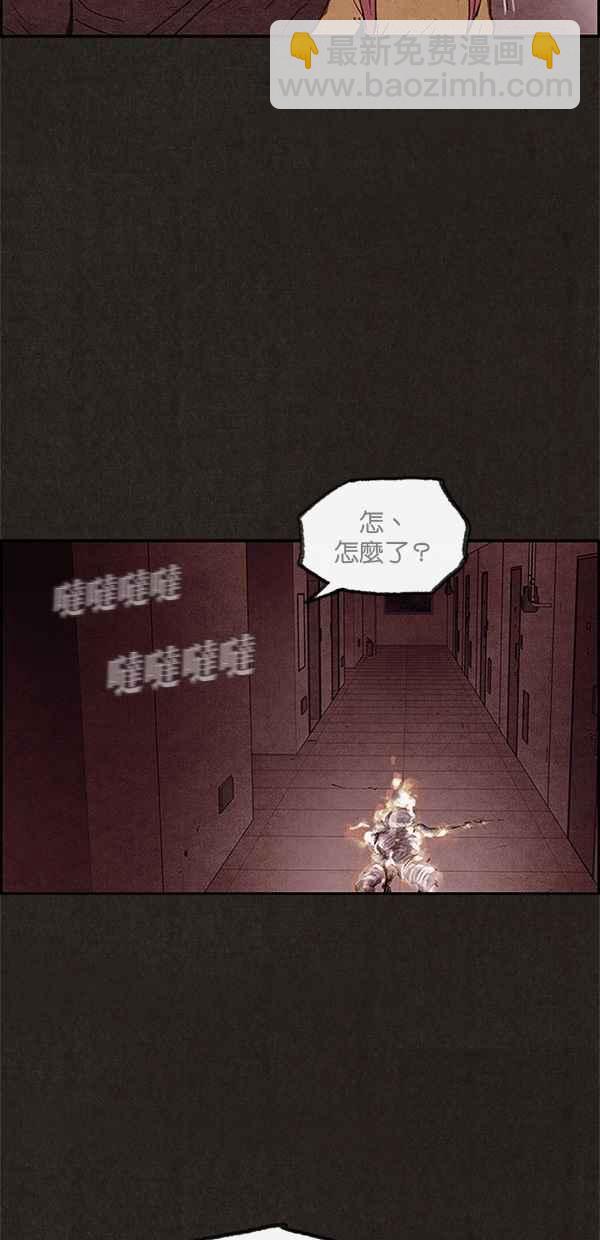 《SWEET HOME》第31话 第39页