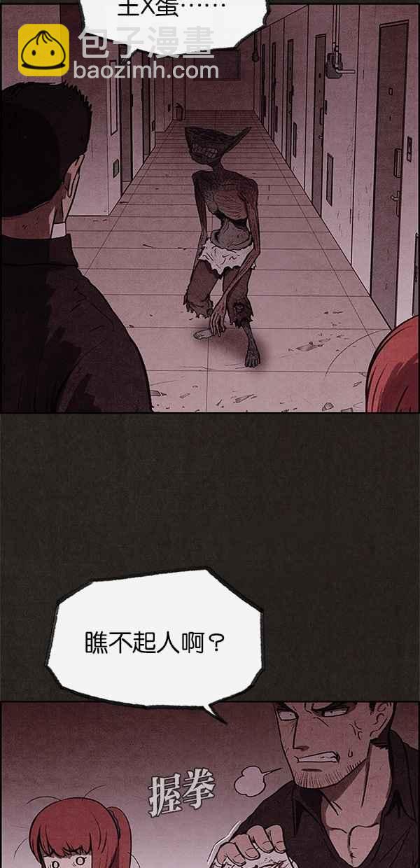 《SWEET HOME》第31话 第3页