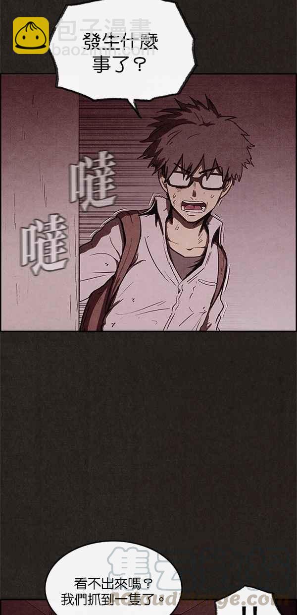 《SWEET HOME》第31话 第40页