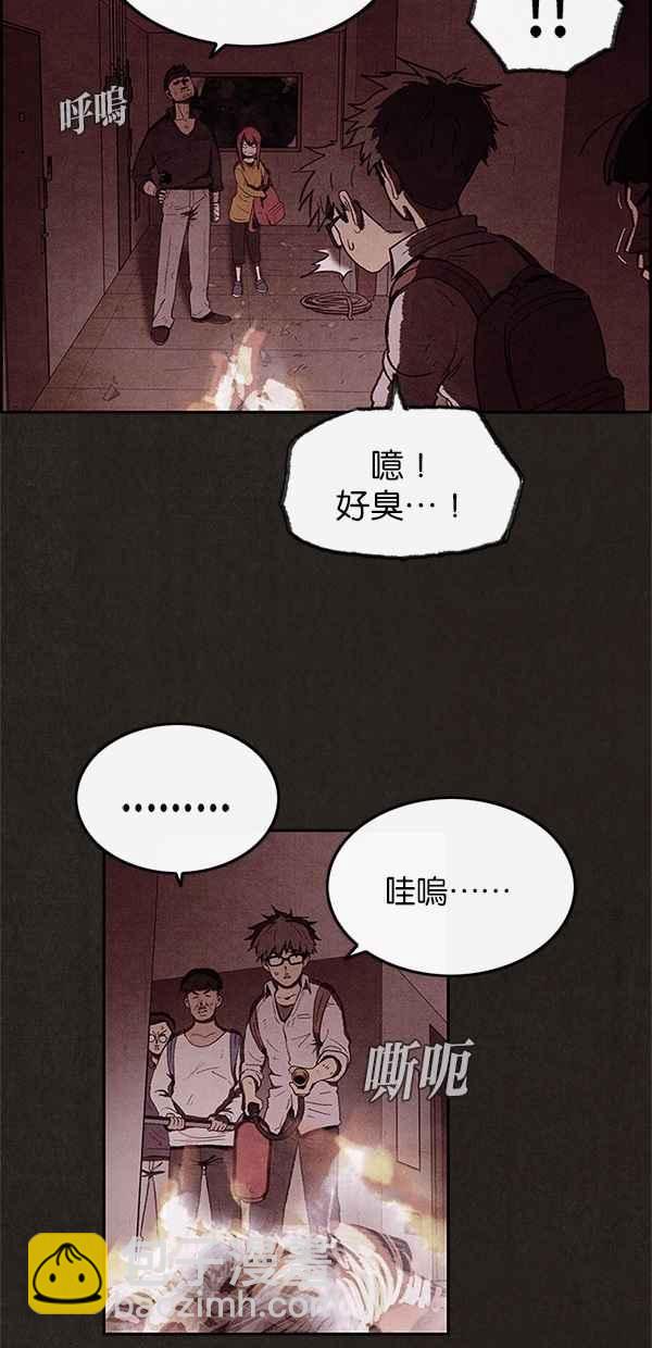 《SWEET HOME》第31话 第41页