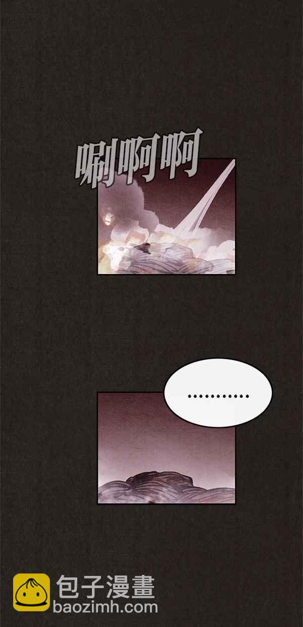 《SWEET HOME》第31话 第42页