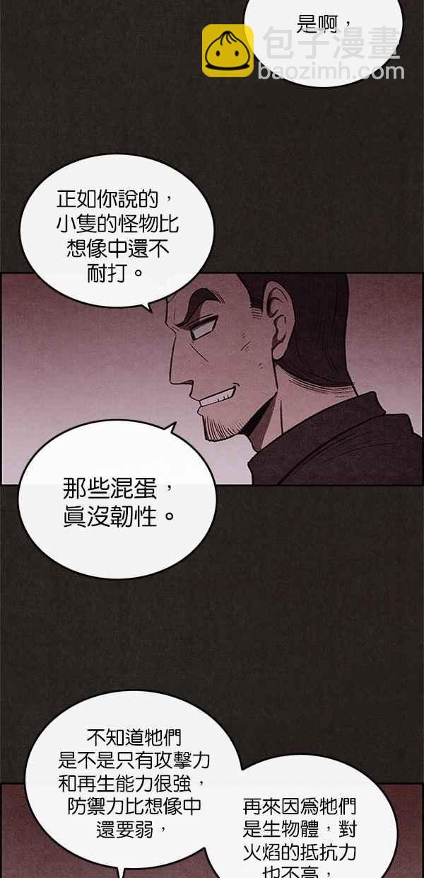 《SWEET HOME》第31话 第44页