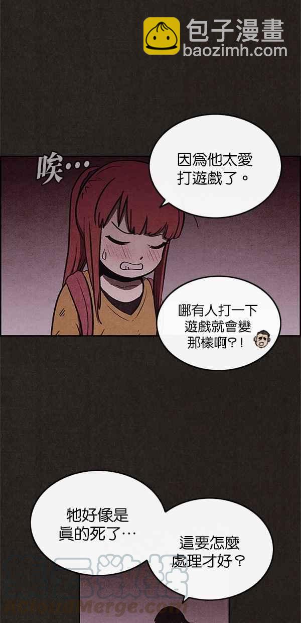 《SWEET HOME》第31话 第46页