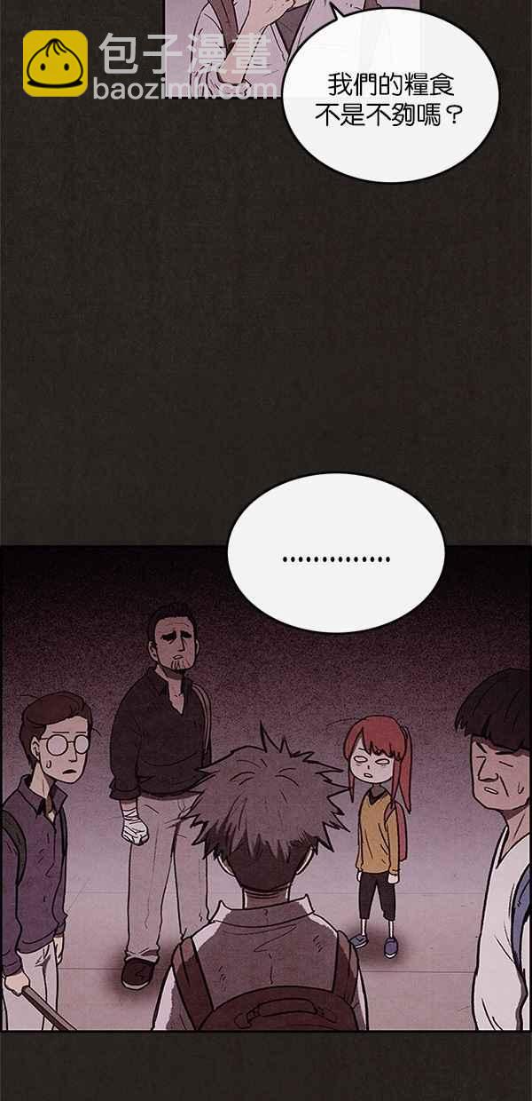 《SWEET HOME》第31话 第48页