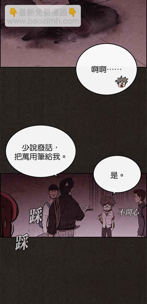 《SWEET HOME》第31话 第50页