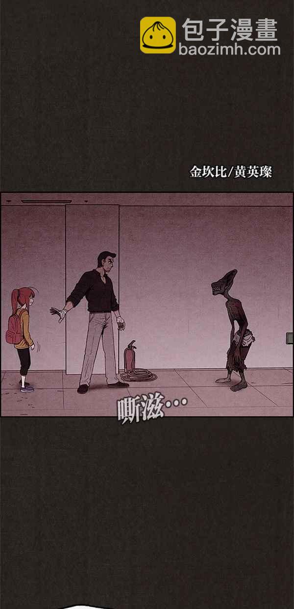 《SWEET HOME》第31话 第6页