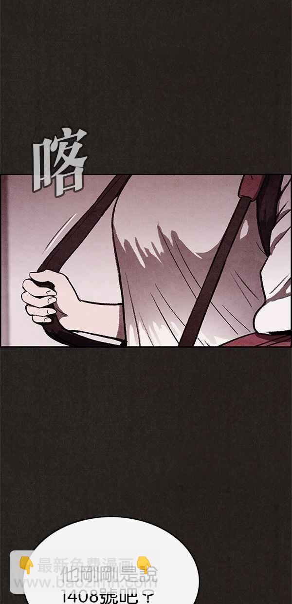 《SWEET HOME》第29话 第12页