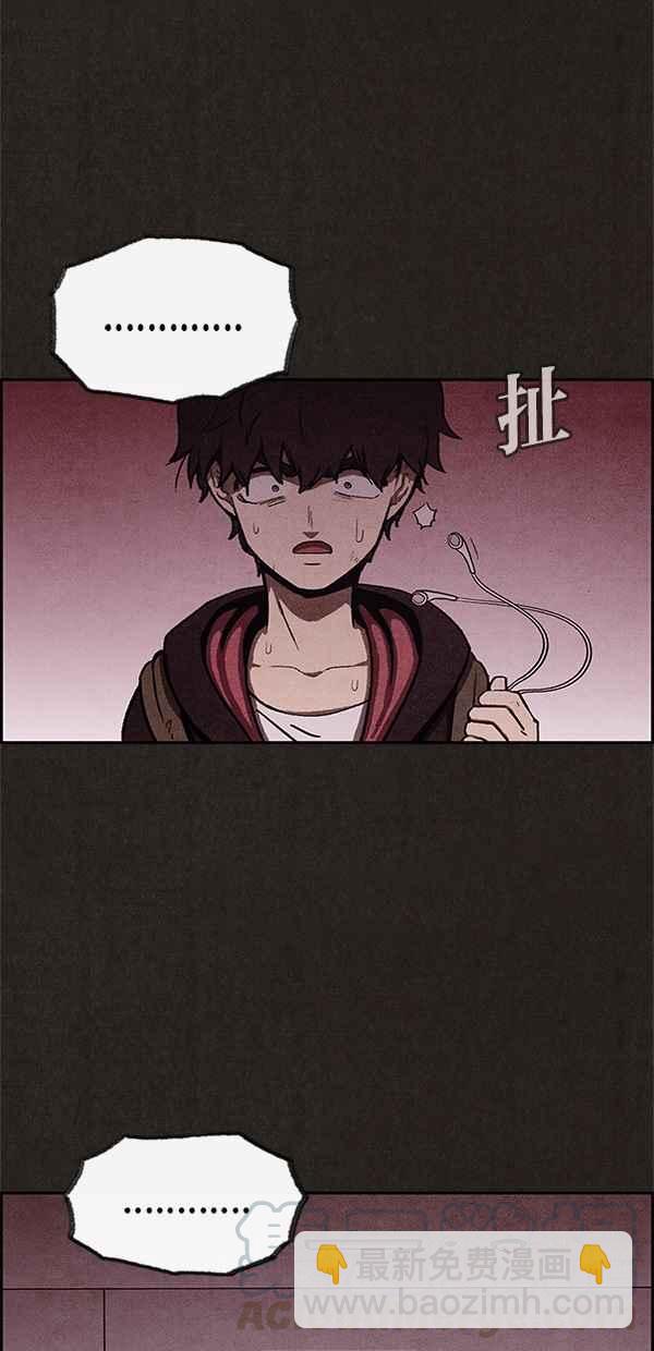 《SWEET HOME》第29话 第16页