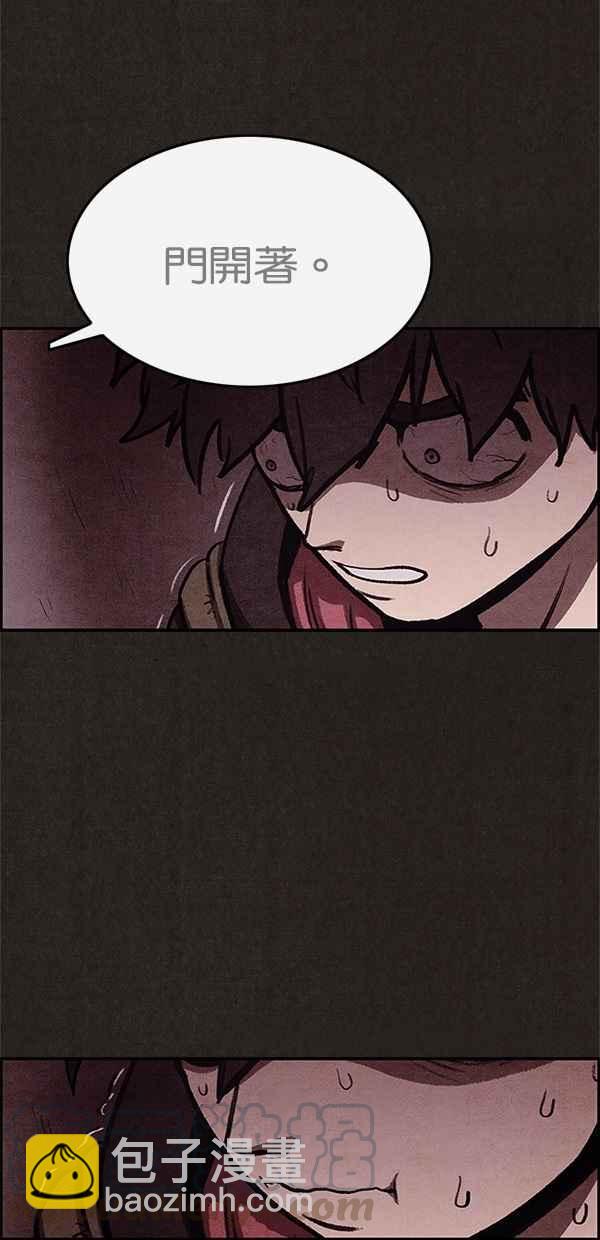 《SWEET HOME》第29话 第19页