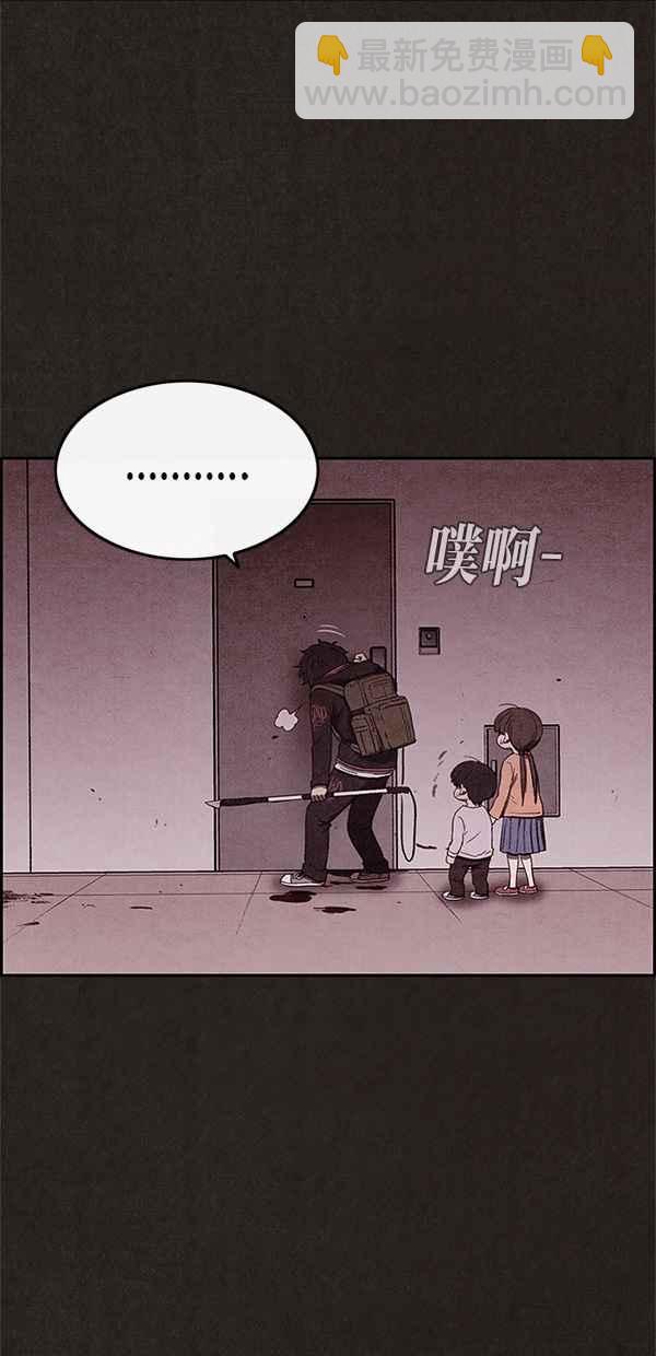 《SWEET HOME》第29话 第20页