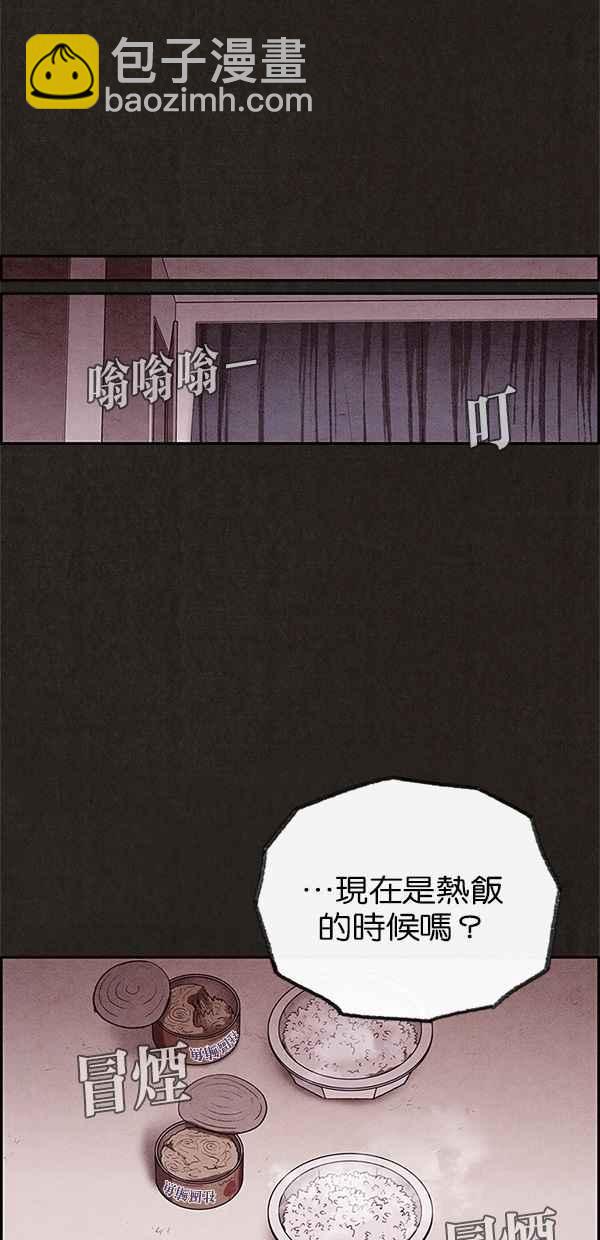 《SWEET HOME》第29话 第21页