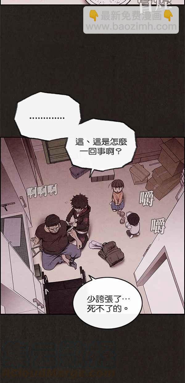 《SWEET HOME》第29话 第22页