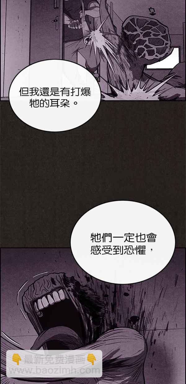 《SWEET HOME》第29话 第24页