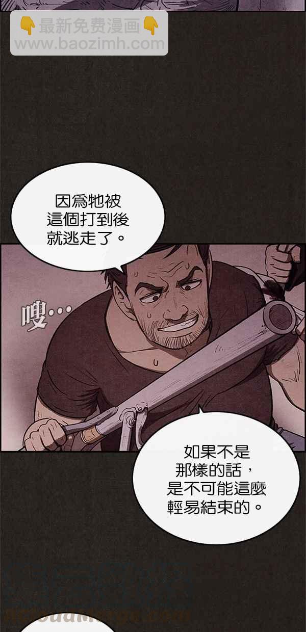 《SWEET HOME》第29话 第25页