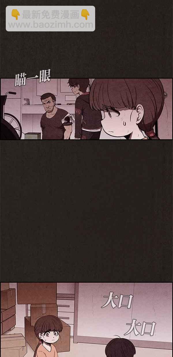 《SWEET HOME》第29话 第27页