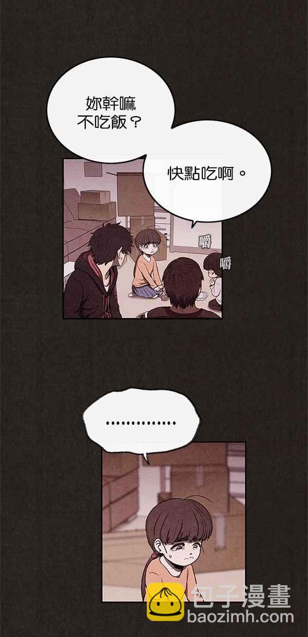 《SWEET HOME》第29话 第29页