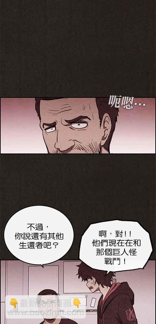 《SWEET HOME》第29话 第30页