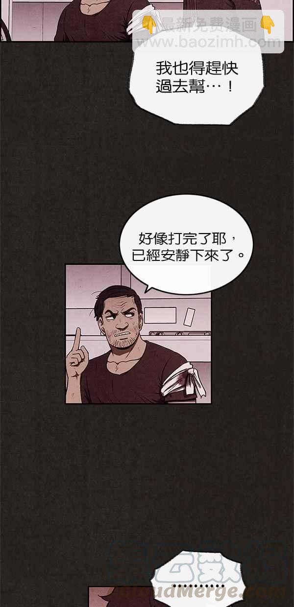 《SWEET HOME》第29话 第31页