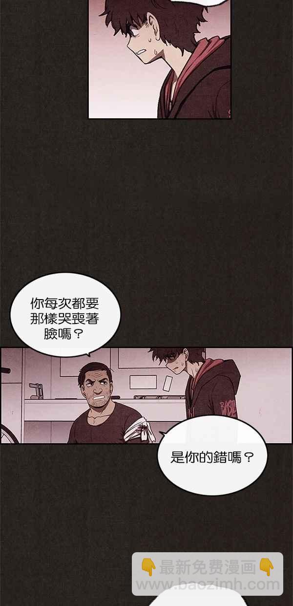 《SWEET HOME》第29话 第32页