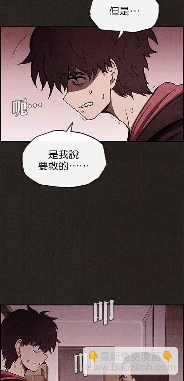 《SWEET HOME》第29话 第33页