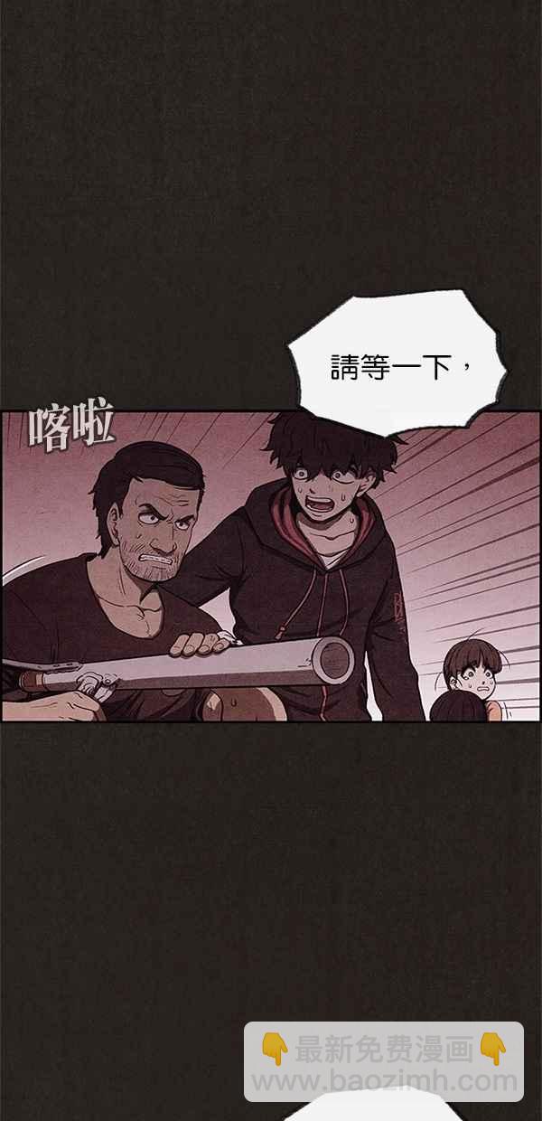 《SWEET HOME》第29话 第35页