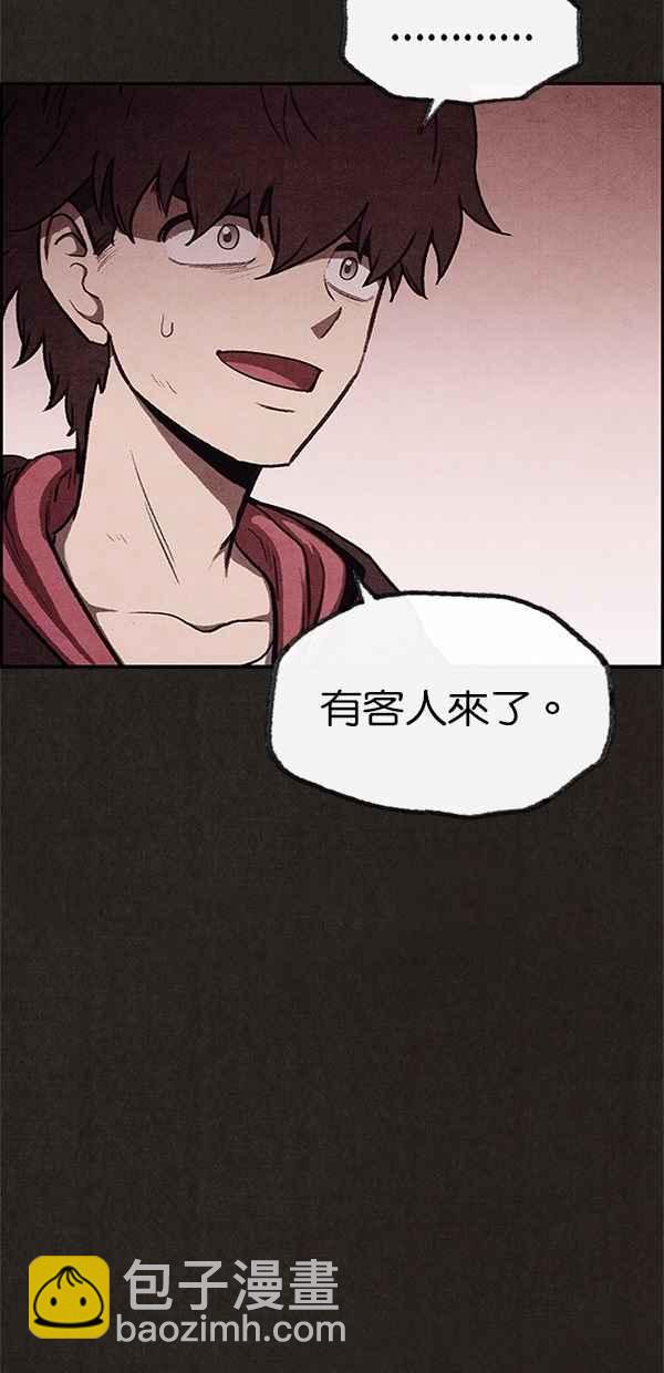 《SWEET HOME》第29话 第36页