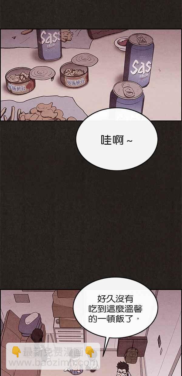 《SWEET HOME》第29话 第38页