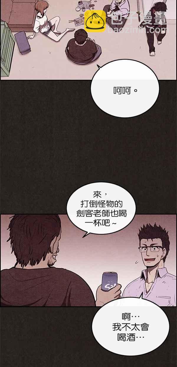 《SWEET HOME》第29话 第39页