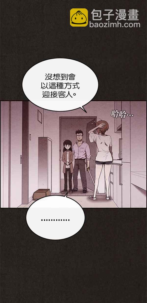 《SWEET HOME》第29话 第3页