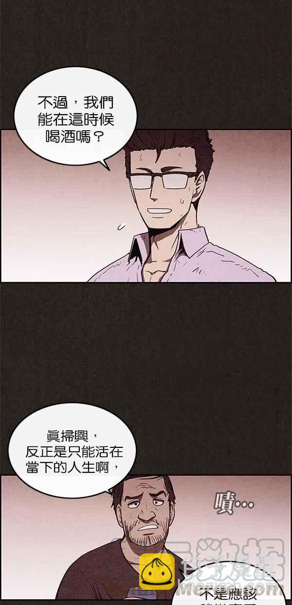 《SWEET HOME》第29话 第40页