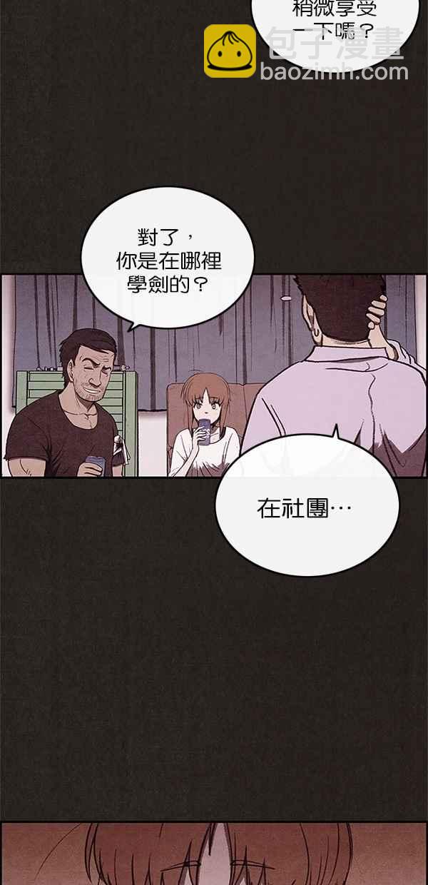 《SWEET HOME》第29话 第41页