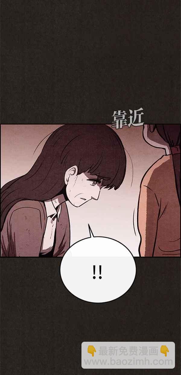 《SWEET HOME》第29话 第44页