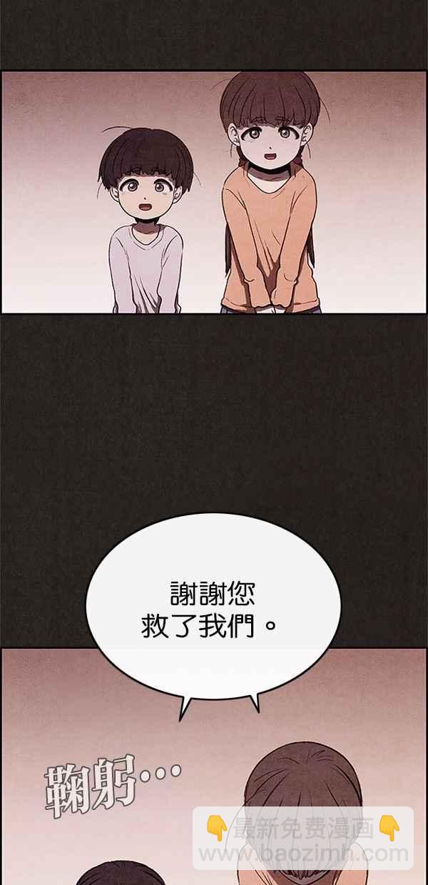 《SWEET HOME》第29话 第45页