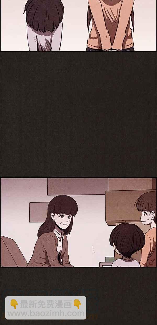《SWEET HOME》第29话 第46页