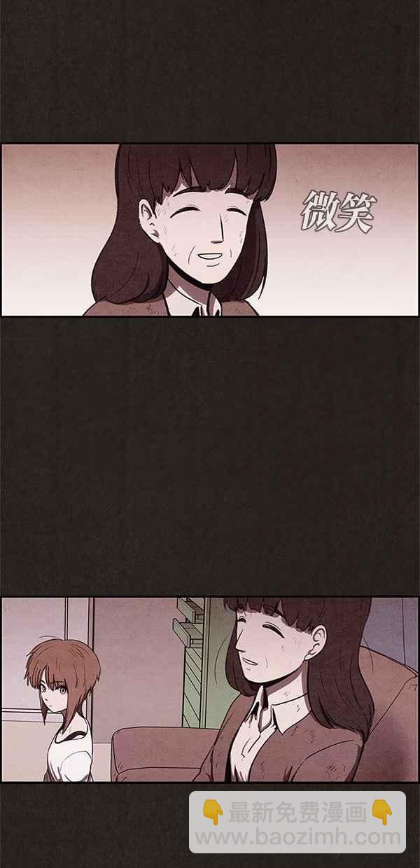 《SWEET HOME》第29话 第47页