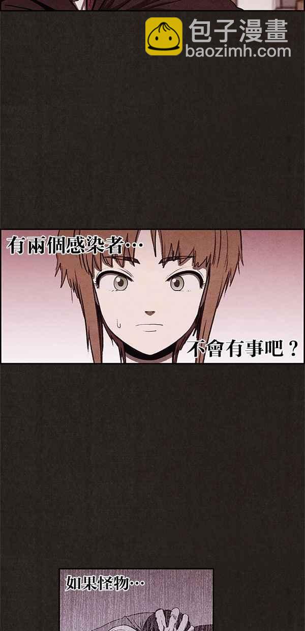 《SWEET HOME》第29话 第50页