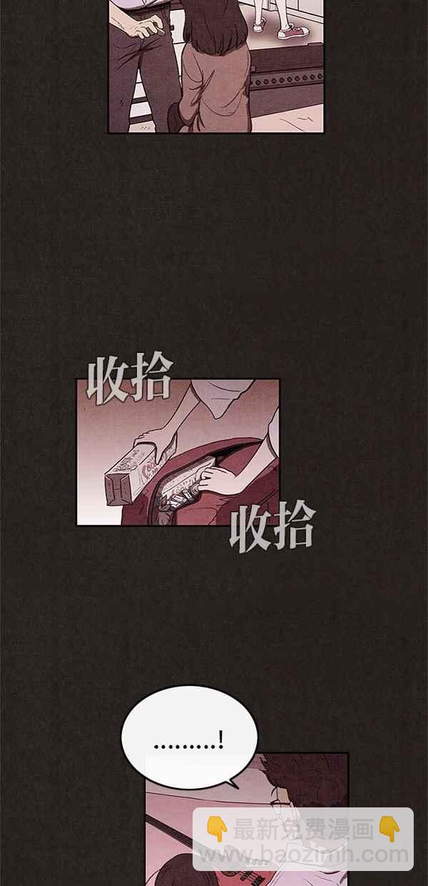 《SWEET HOME》第29话 第5页