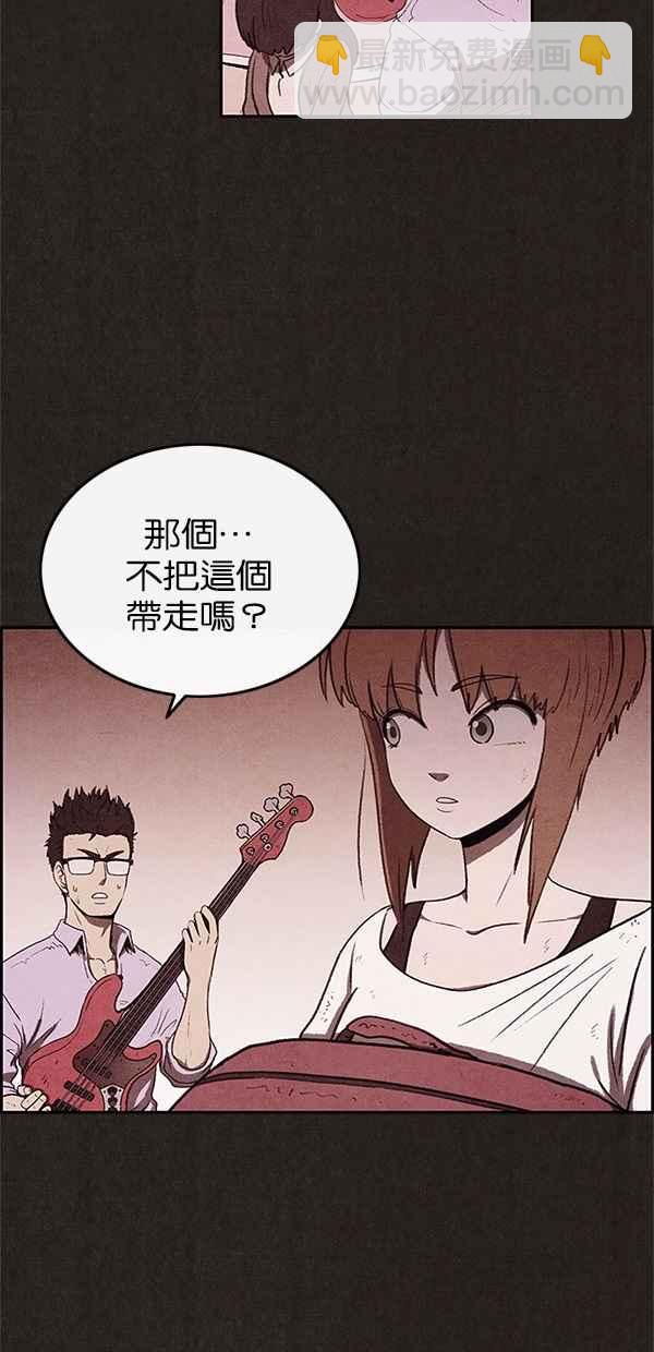 《SWEET HOME》第29话 第6页