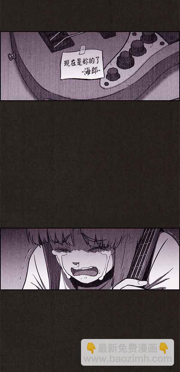《SWEET HOME》第29话 第9页