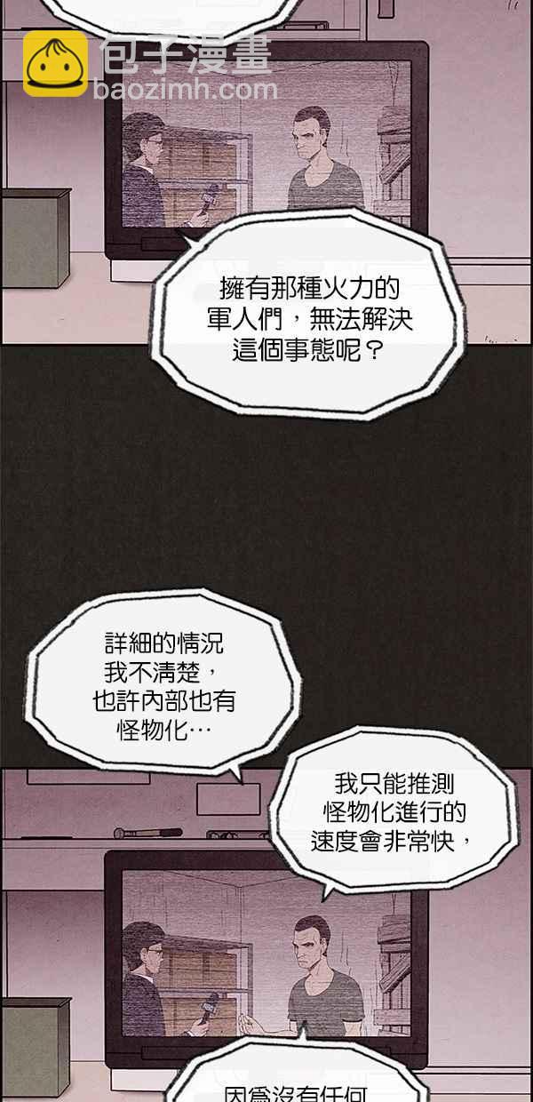 《SWEET HOME》第30话 第11页