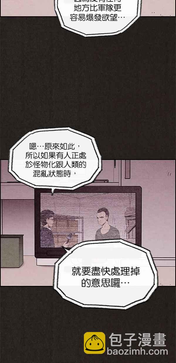 《SWEET HOME》第30话 第12页