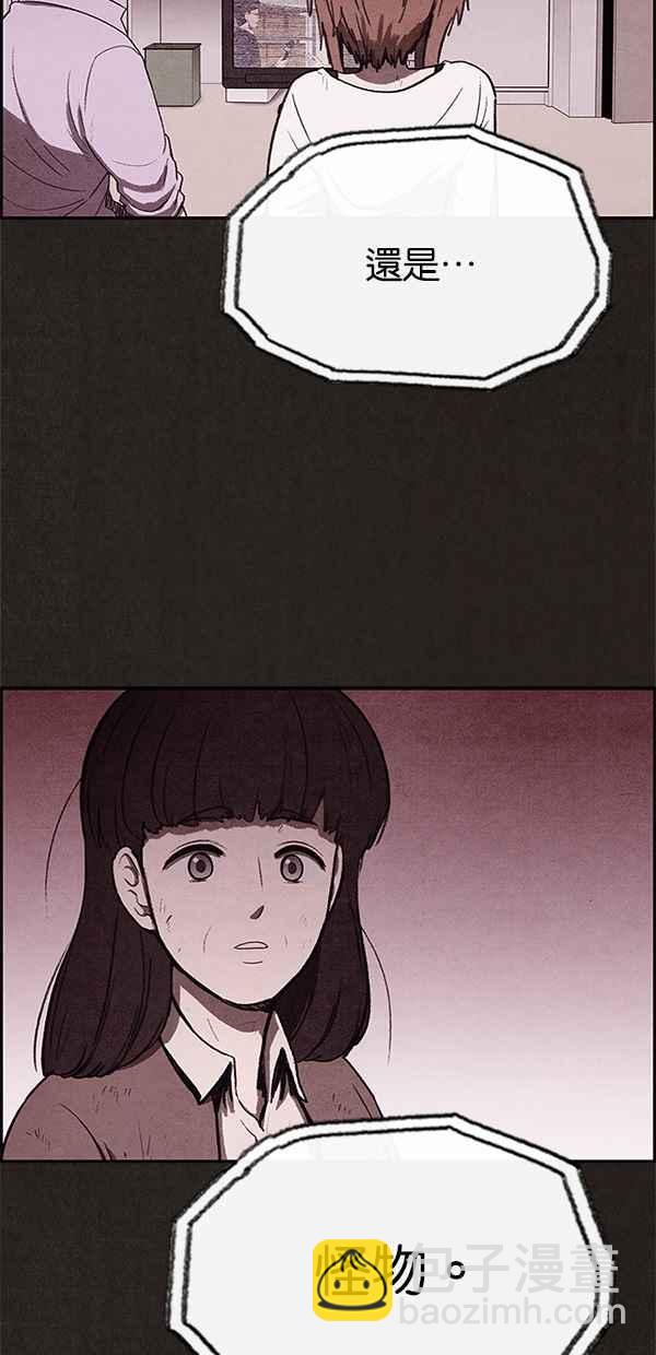《SWEET HOME》第30话 第14页