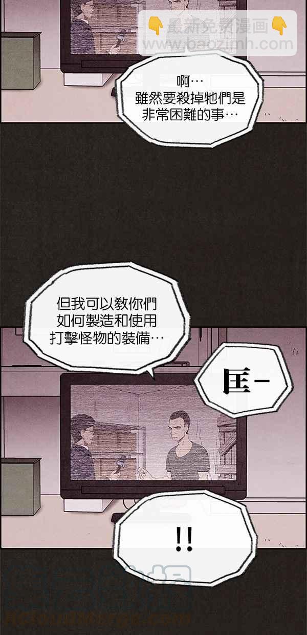 《SWEET HOME》第30话 第16页