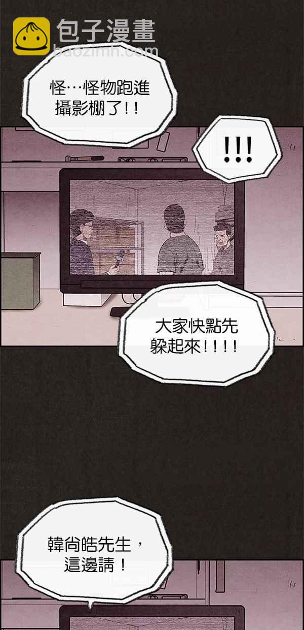 《SWEET HOME》第30话 第17页