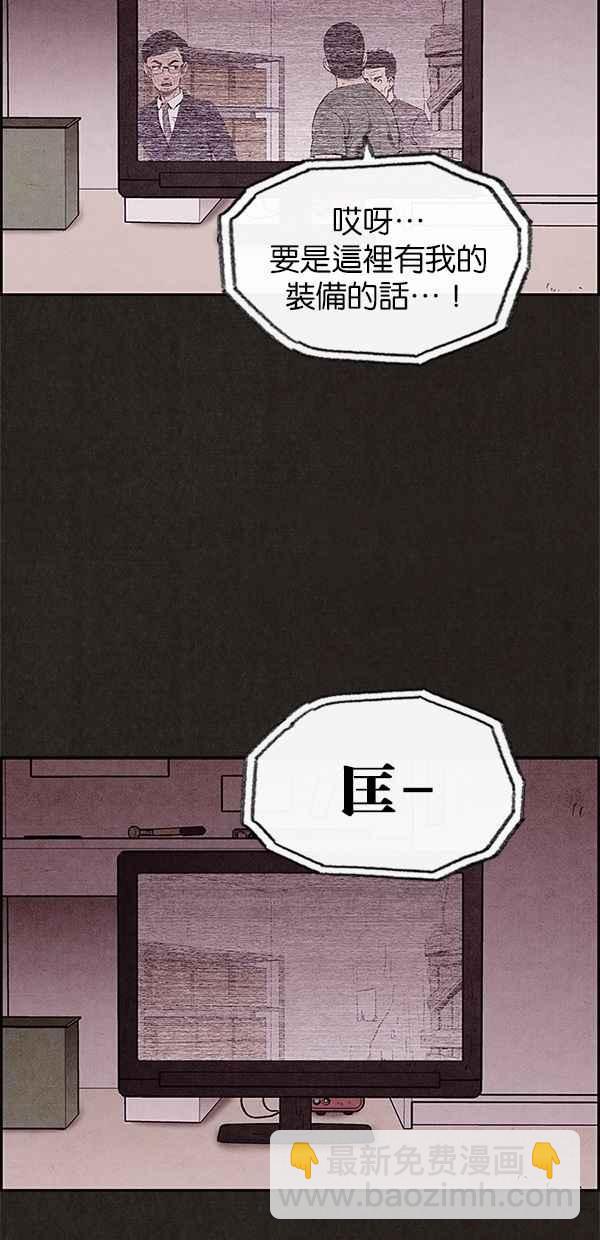 《SWEET HOME》第30话 第18页