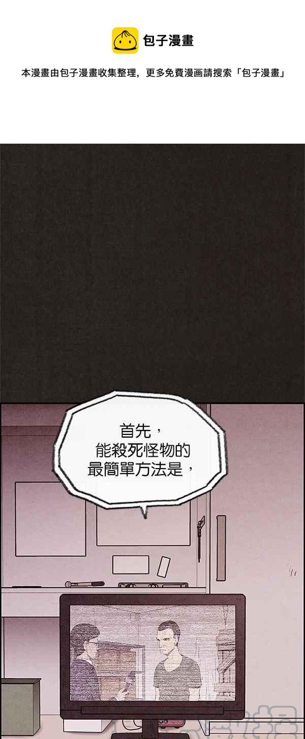 《SWEET HOME》第30话 第1页