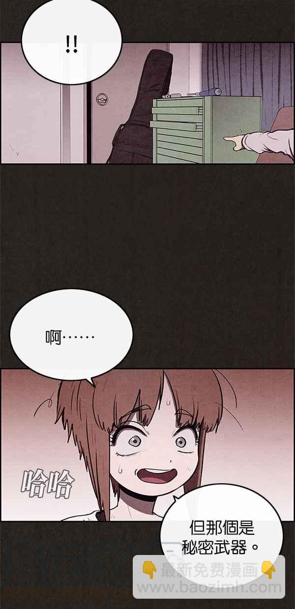 《SWEET HOME》第30话 第22页