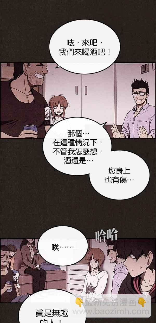 《SWEET HOME》第30话 第23页